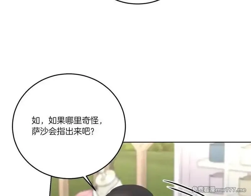 为反派打造的童话,第63话 万分激动,第10张