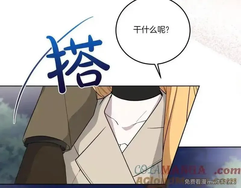 为反派打造的童话,第63话 万分激动,第101张