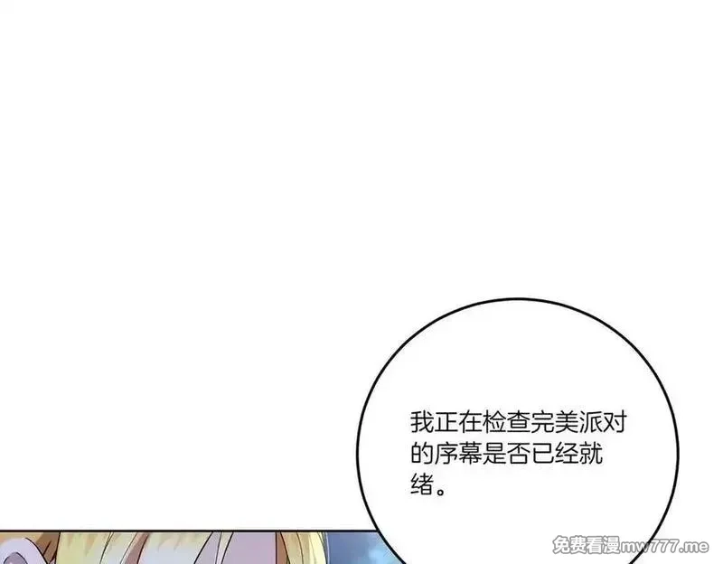 为反派打造的童话,第63话 万分激动,第104张