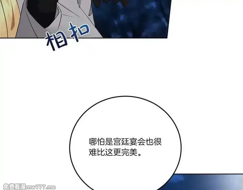 为反派打造的童话,第63话 万分激动,第106张