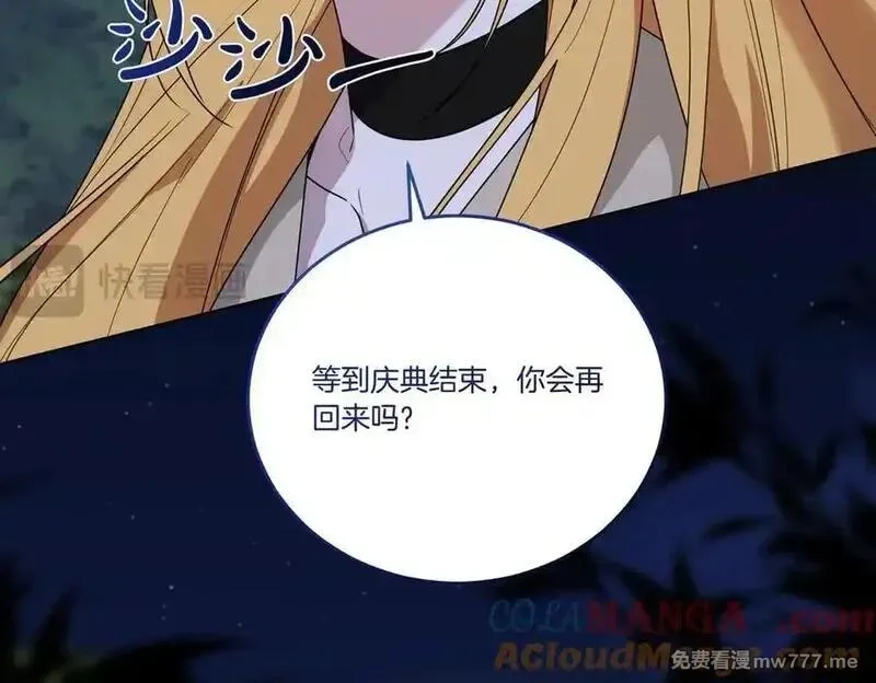 为反派打造的童话,第63话 万分激动,第113张