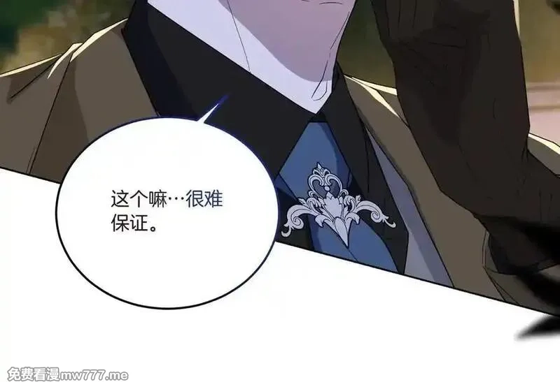 为反派打造的童话,第63话 万分激动,第115张
