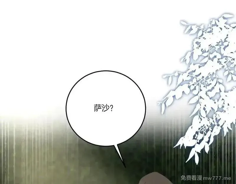 为反派打造的童话,第63话 万分激动,第124张