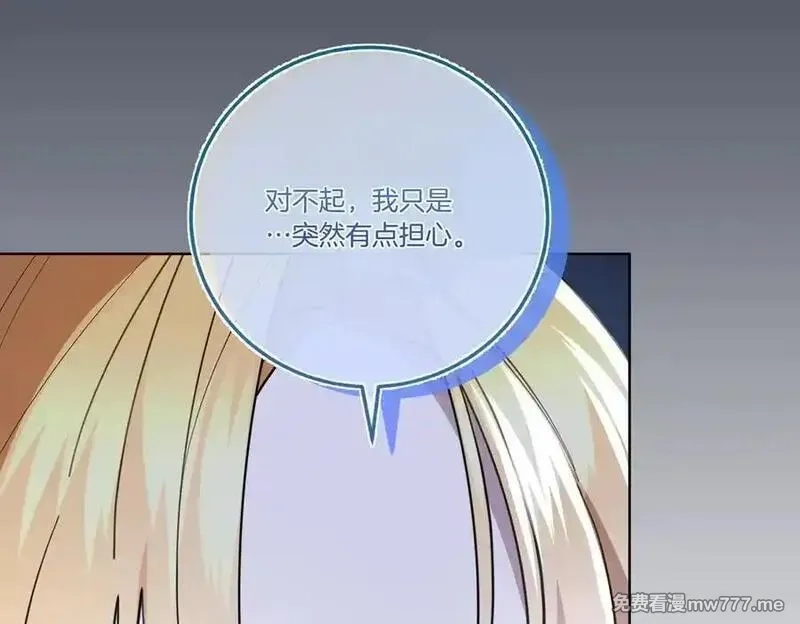 为反派打造的童话,第63话 万分激动,第127张