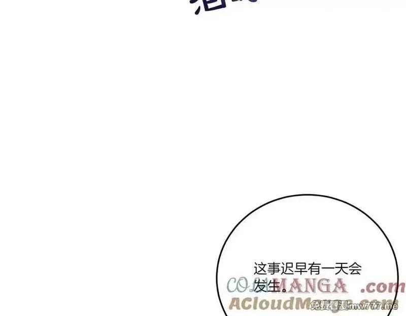 为反派打造的童话,第63话 万分激动,第129张