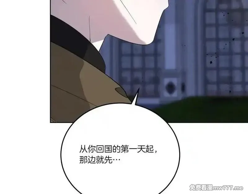 为反派打造的童话,第63话 万分激动,第131张