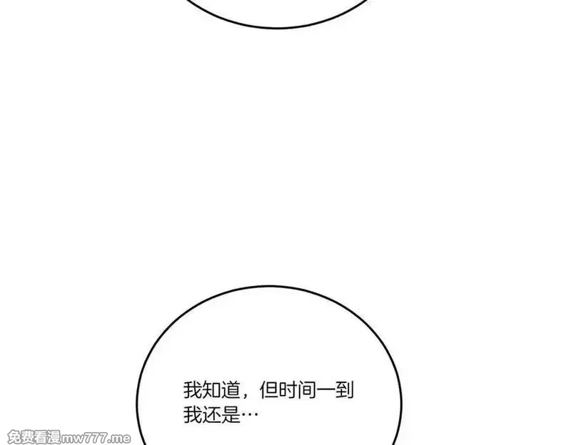 为反派打造的童话,第63话 万分激动,第132张