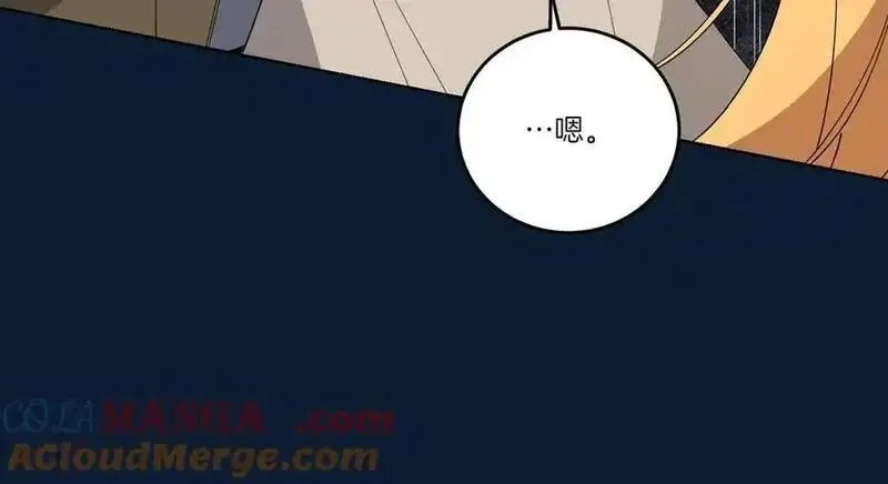 为反派打造的童话,第63话 万分激动,第137张
