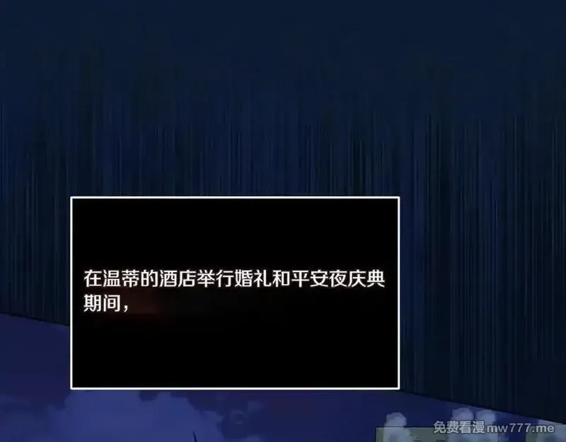 为反派打造的童话,第63话 万分激动,第138张
