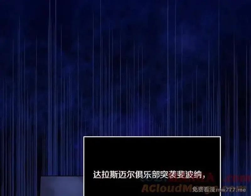 为反派打造的童话,第63话 万分激动,第141张