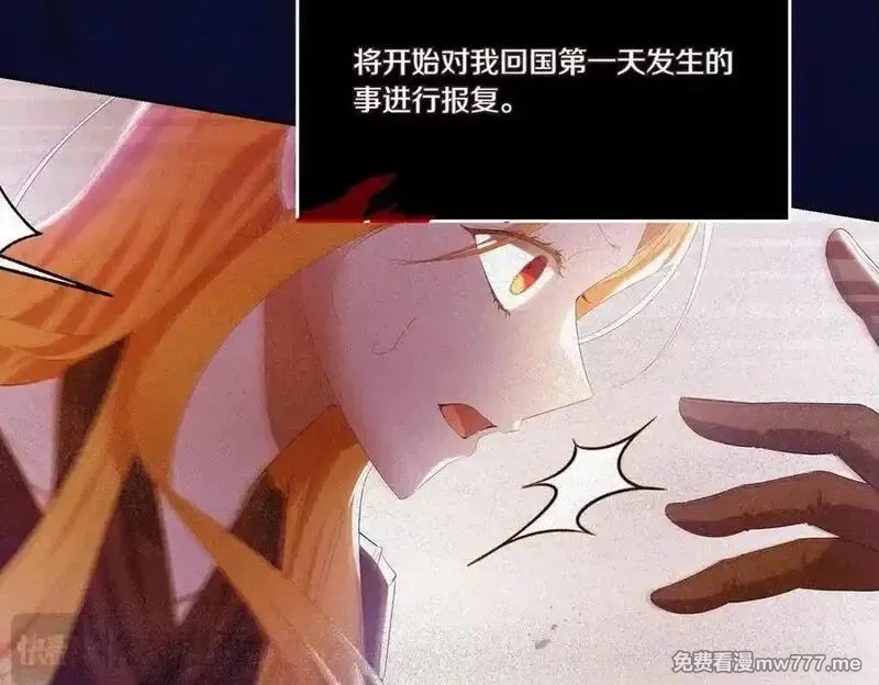 为反派打造的童话,第63话 万分激动,第144张