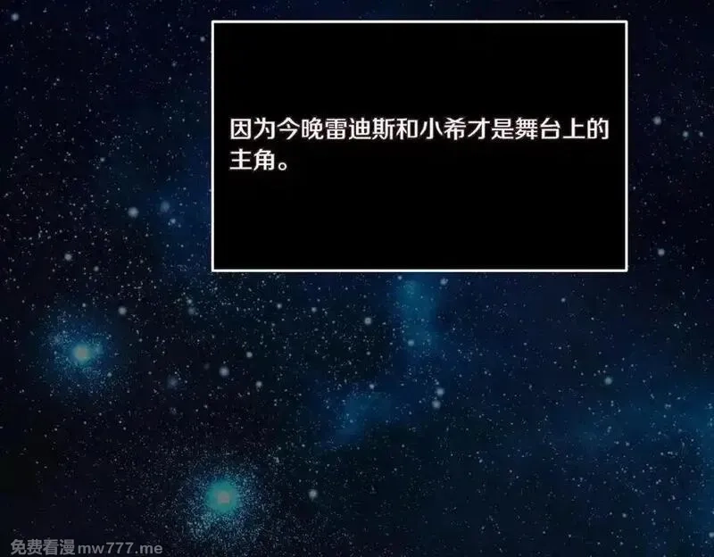 为反派打造的童话,第63话 万分激动,第147张