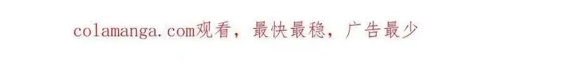 为反派打造的童话,第63话 万分激动,第151张