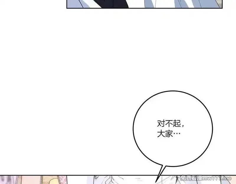 为反派打造的童话,第63话 万分激动,第16张