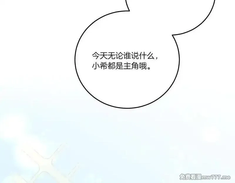 为反派打造的童话,第63话 万分激动,第20张