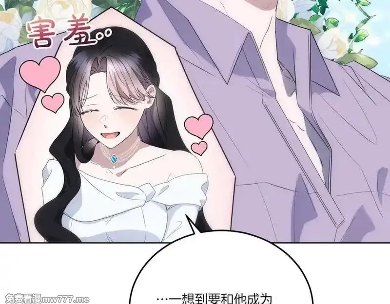 为反派打造的童话,第63话 万分激动,第22张