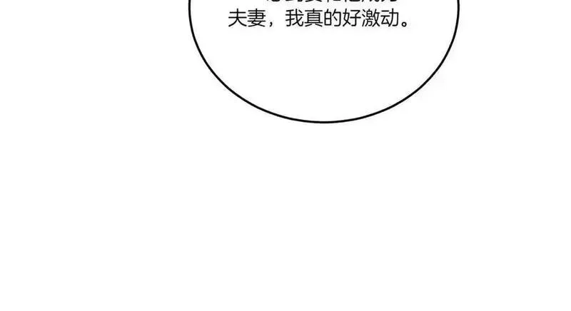 为反派打造的童话,第63话 万分激动,第23张