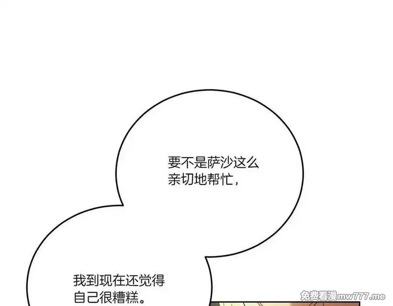 为反派打造的童话,第63话 万分激动,第26张