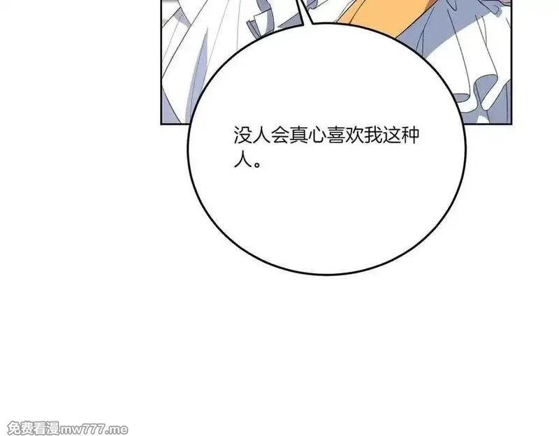 为反派打造的童话,第63话 万分激动,第28张