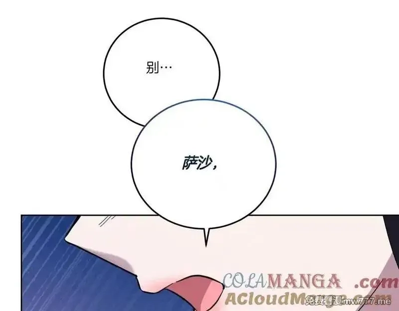 为反派打造的童话,第63话 万分激动,第29张