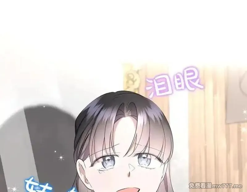 为反派打造的童话,第63话 万分激动,第31张