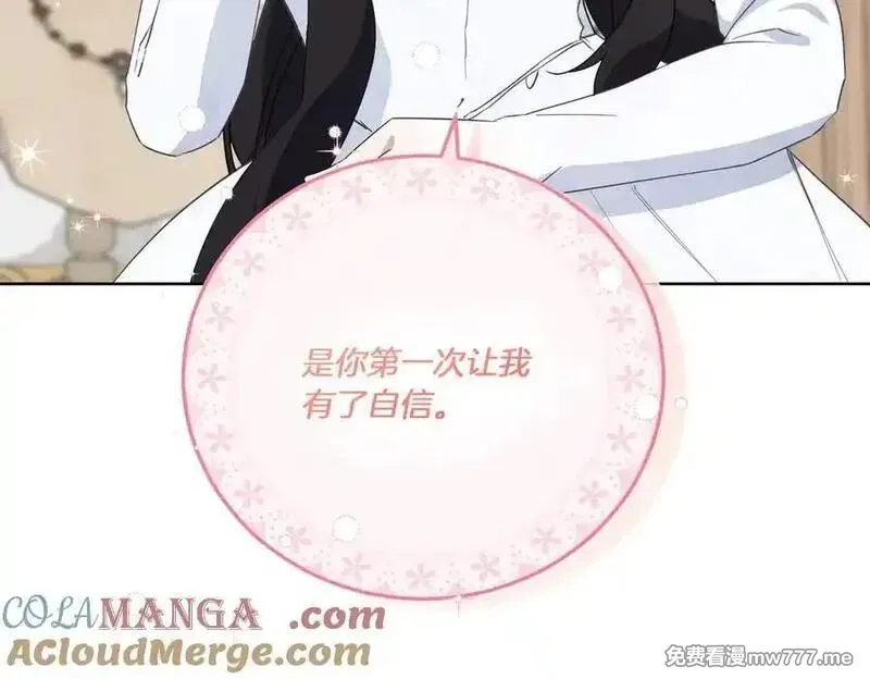 为反派打造的童话,第63话 万分激动,第33张
