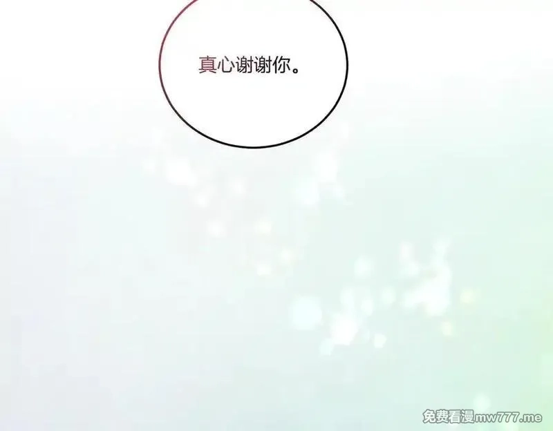 为反派打造的童话,第63话 万分激动,第36张