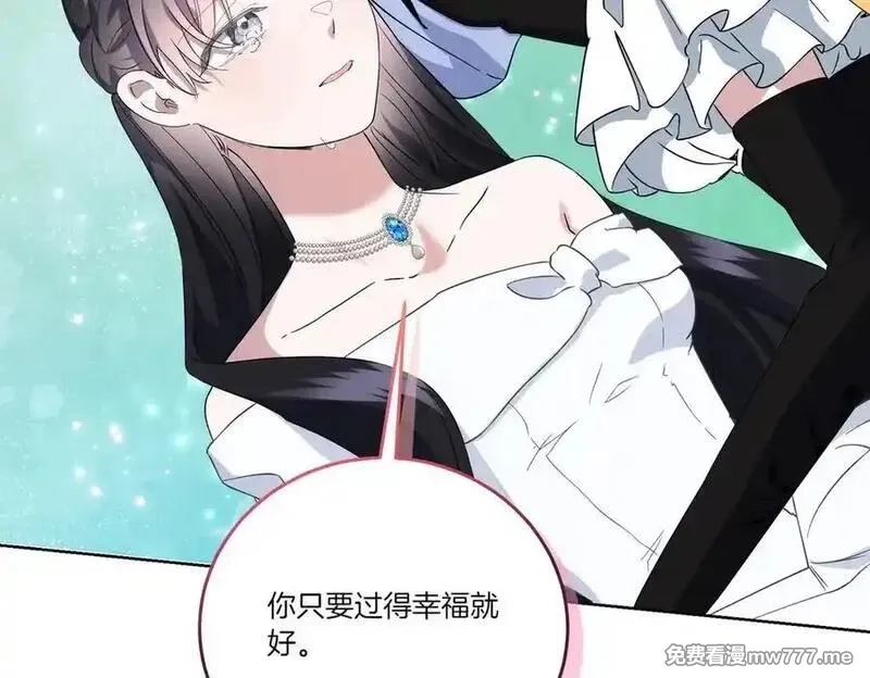 为反派打造的童话,第63话 万分激动,第38张