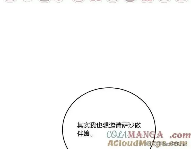 为反派打造的童话,第63话 万分激动,第41张