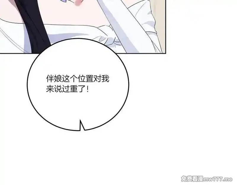 为反派打造的童话,第63话 万分激动,第43张