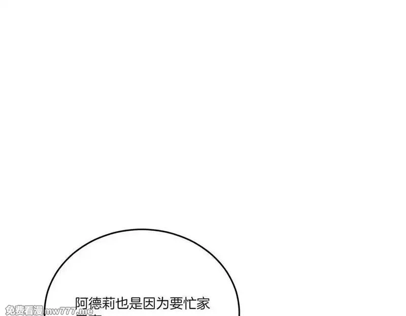 为反派打造的童话,第63话 万分激动,第46张