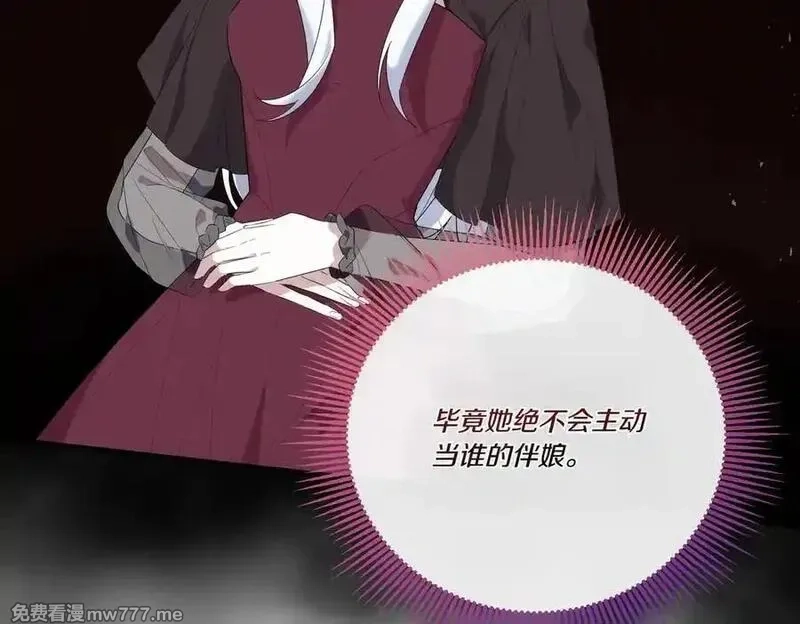 为反派打造的童话,第63话 万分激动,第50张