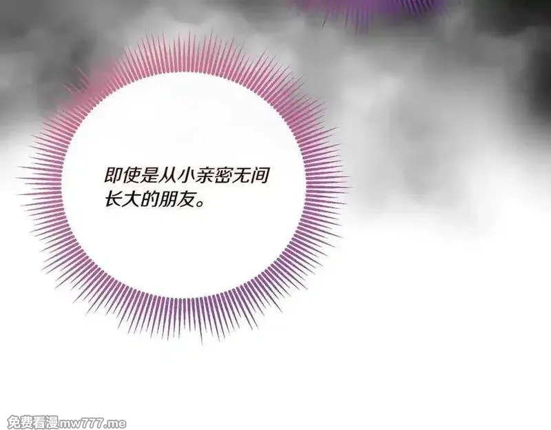 为反派打造的童话,第63话 万分激动,第51张