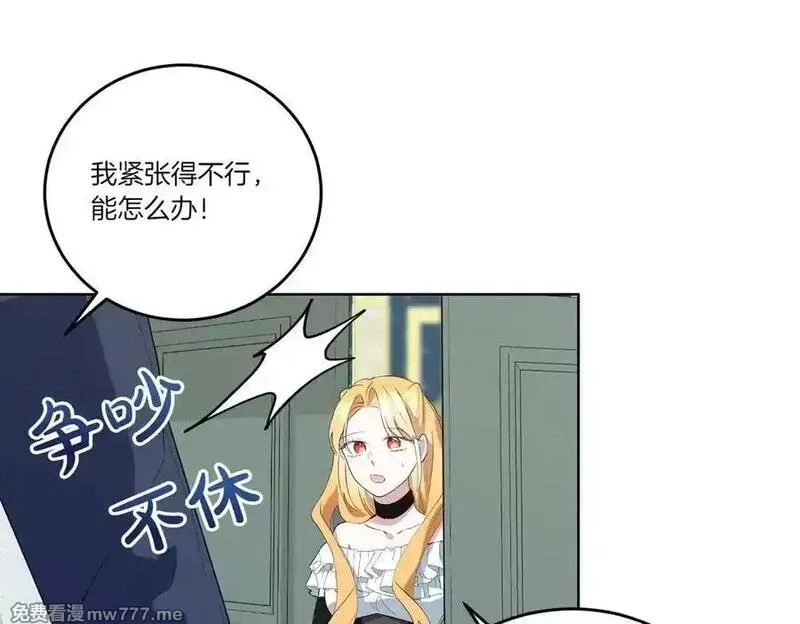 为反派打造的童话,第63话 万分激动,第58张