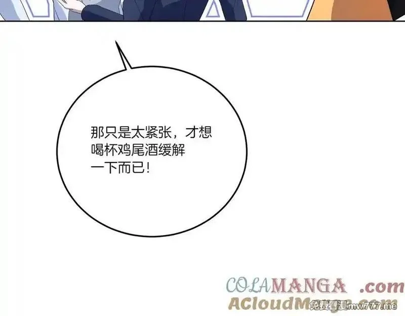 为反派打造的童话,第63话 万分激动,第61张