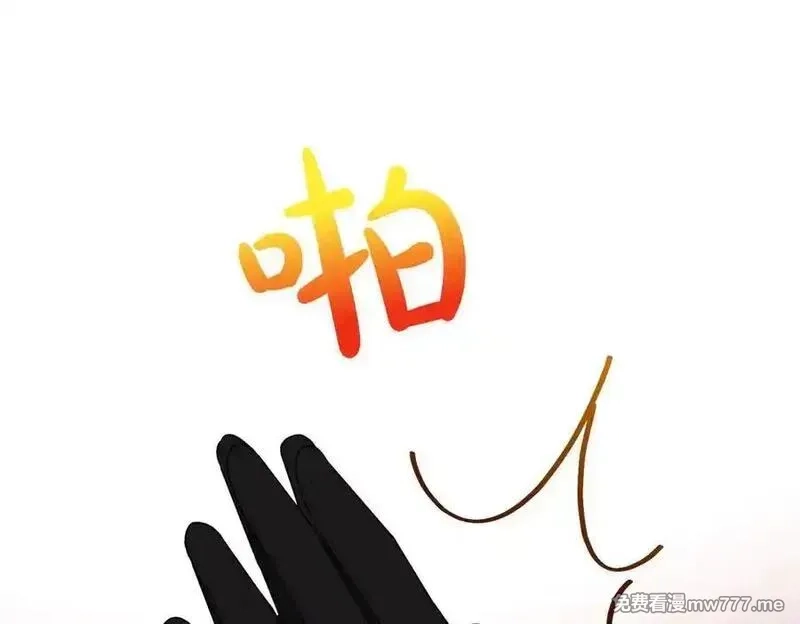 为反派打造的童话,第63话 万分激动,第62张