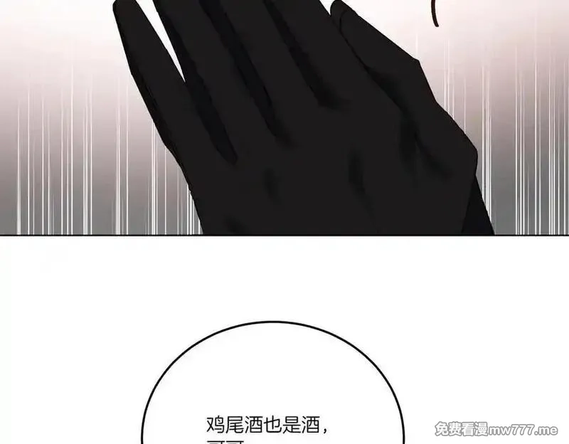为反派打造的童话,第63话 万分激动,第63张