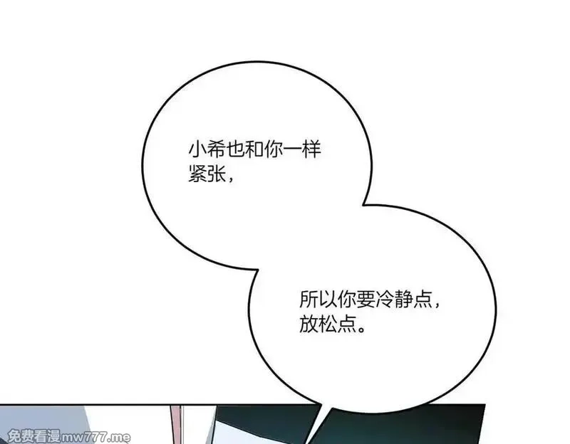 为反派打造的童话,第63话 万分激动,第68张