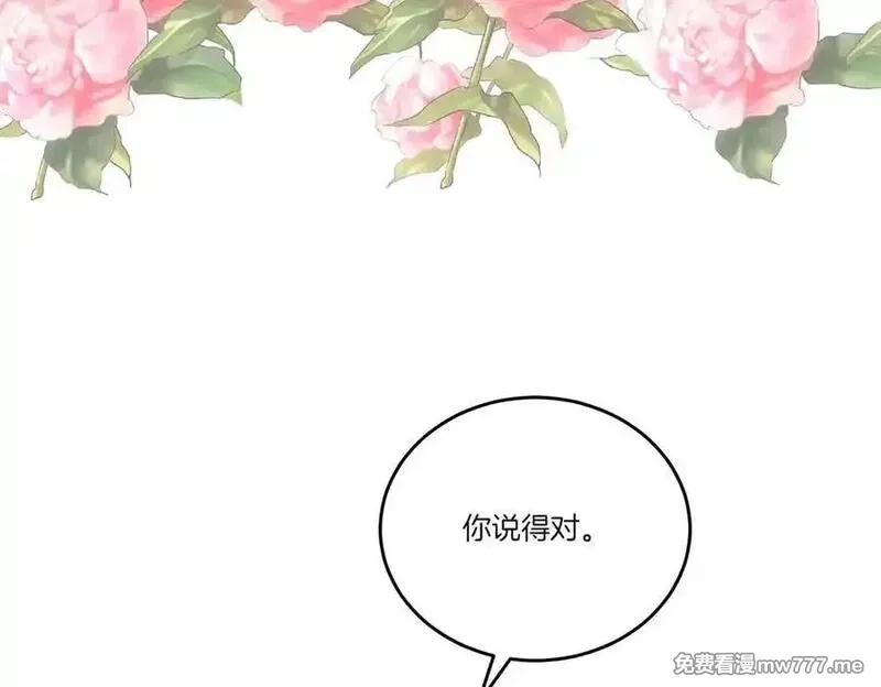 为反派打造的童话,第63话 万分激动,第74张