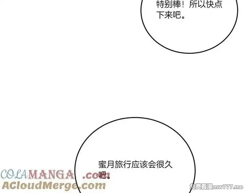 为反派打造的童话,第63话 万分激动,第77张