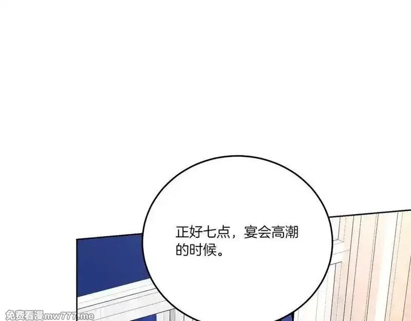为反派打造的童话,第63话 万分激动,第83张