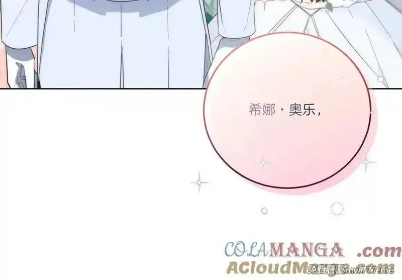 为反派打造的童话,第63话 万分激动,第93张