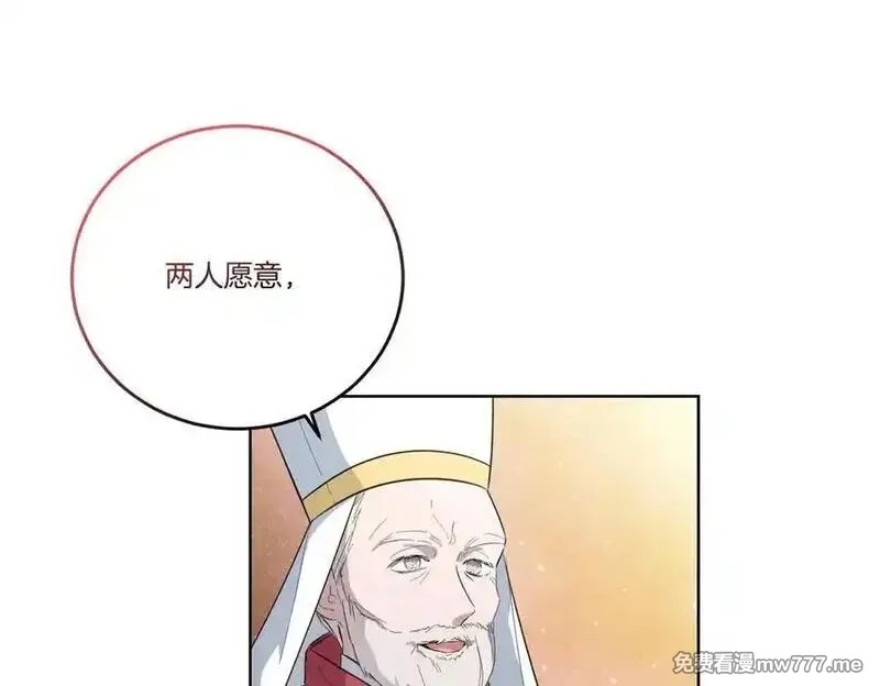 为反派打造的童话,第63话 万分激动,第94张
