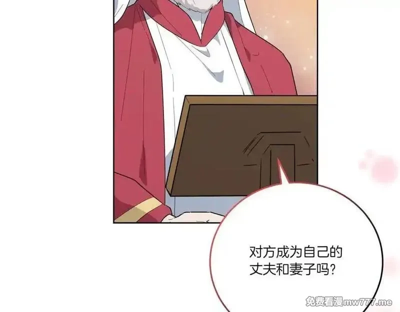 为反派打造的童话,第63话 万分激动,第95张