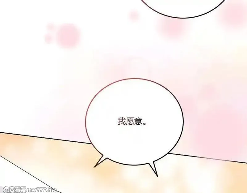 为反派打造的童话,第63话 万分激动,第96张