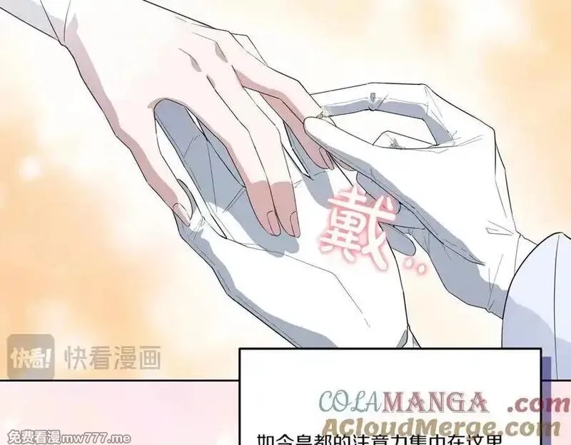 为反派打造的童话,第63话 万分激动,第97张