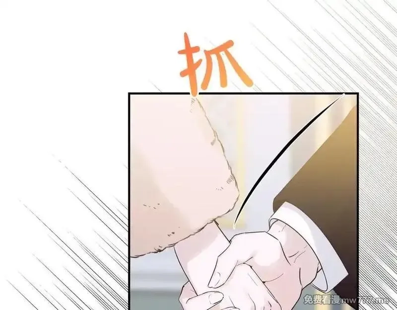 为反派打造的童话,第78话 恩威并施,第100张