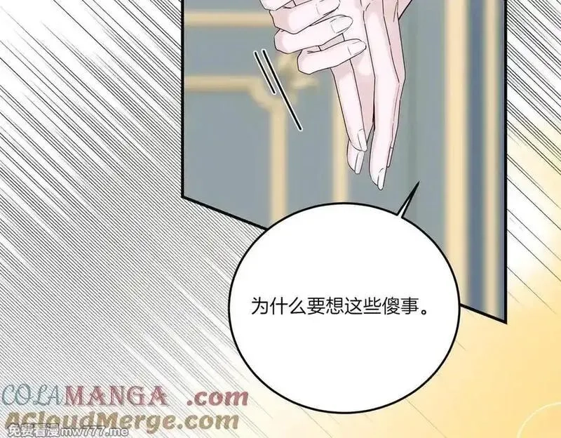 为反派打造的童话,第78话 恩威并施,第101张