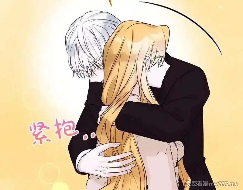 为反派打造的童话,第78话 恩威并施,第103张