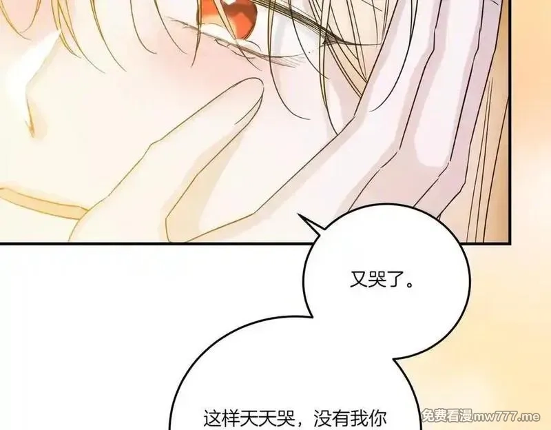 为反派打造的童话,第78话 恩威并施,第106张